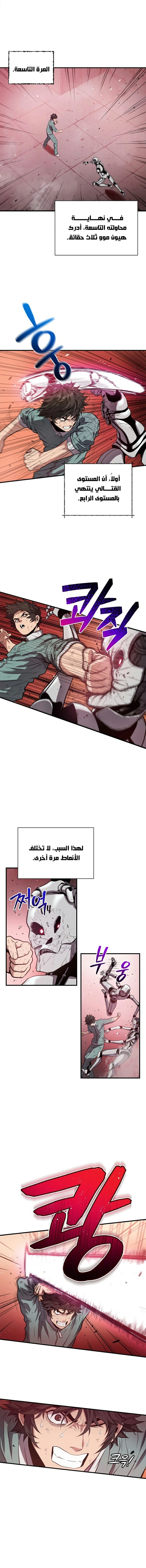 Read Hoarding In Hell AR Manga Online