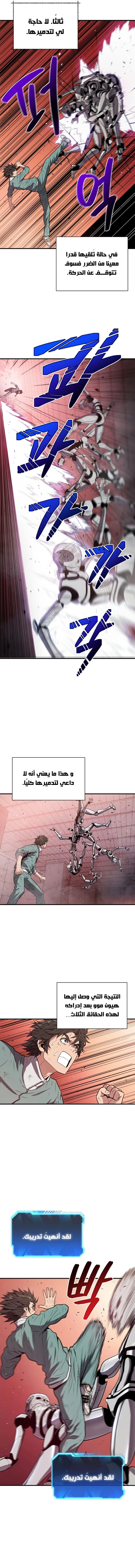 Read Hoarding In Hell AR Manga Online