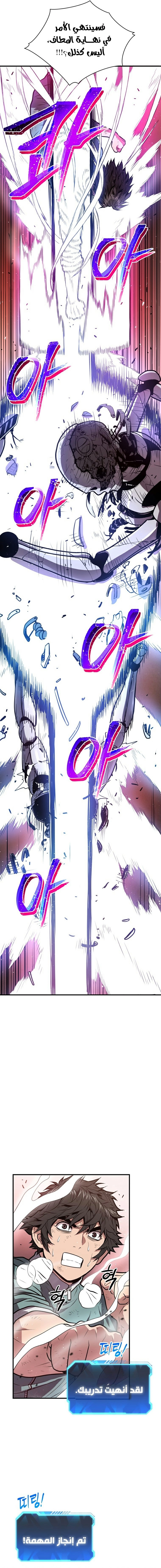 Read Hoarding In Hell AR Manga Online