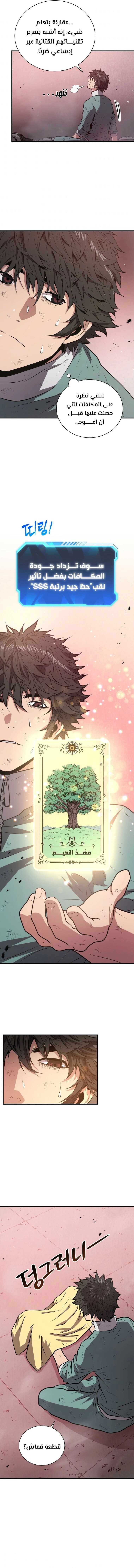 Read Hoarding In Hell AR Manga Online