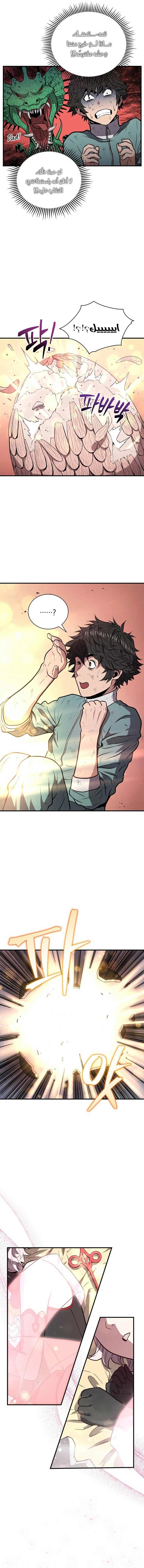 Read Hoarding In Hell AR Manga Online