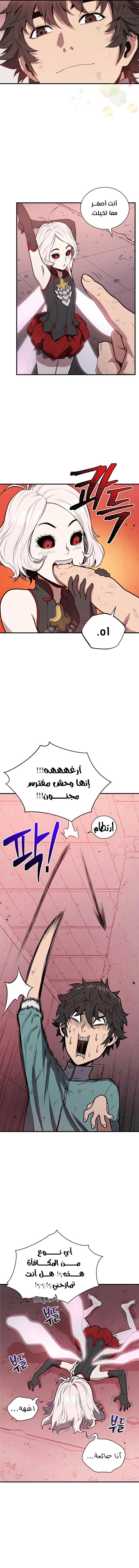 Read Hoarding In Hell AR Manga Online