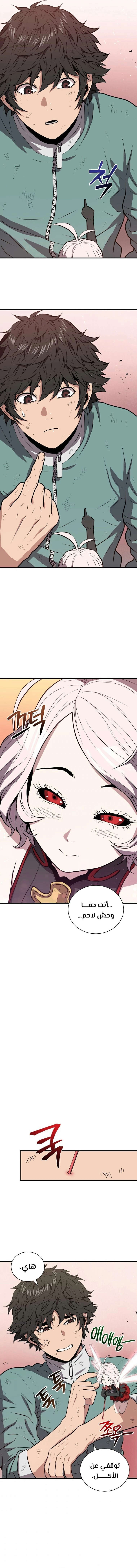 Read Hoarding In Hell AR Manga Online