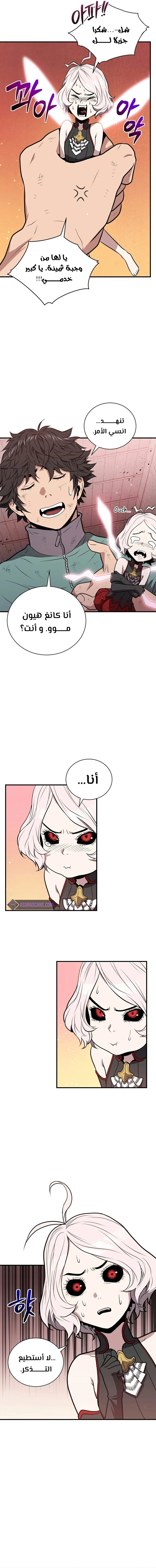 Read Hoarding In Hell AR Manga Online