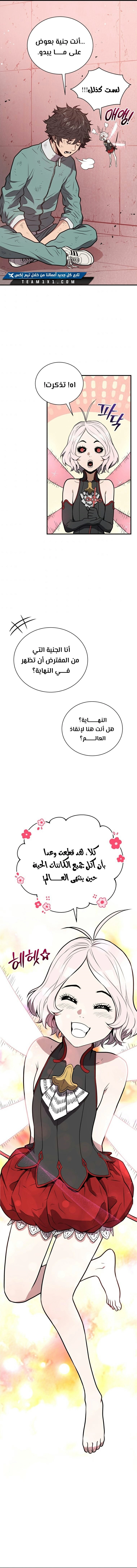 Read Hoarding In Hell AR Manga Online