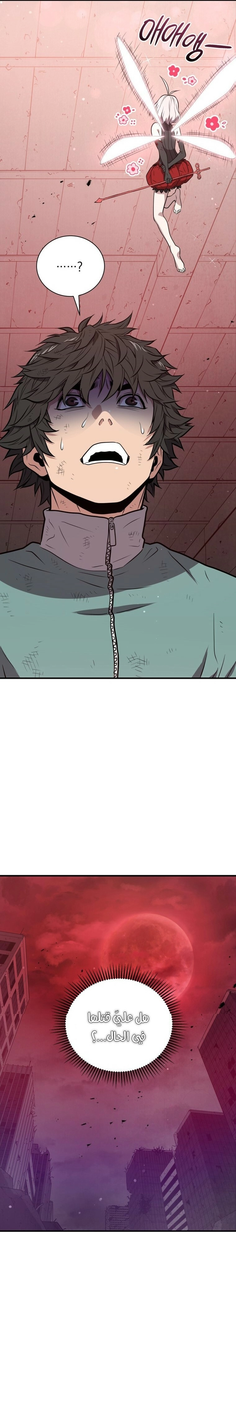 Read Hoarding In Hell AR Manga Online