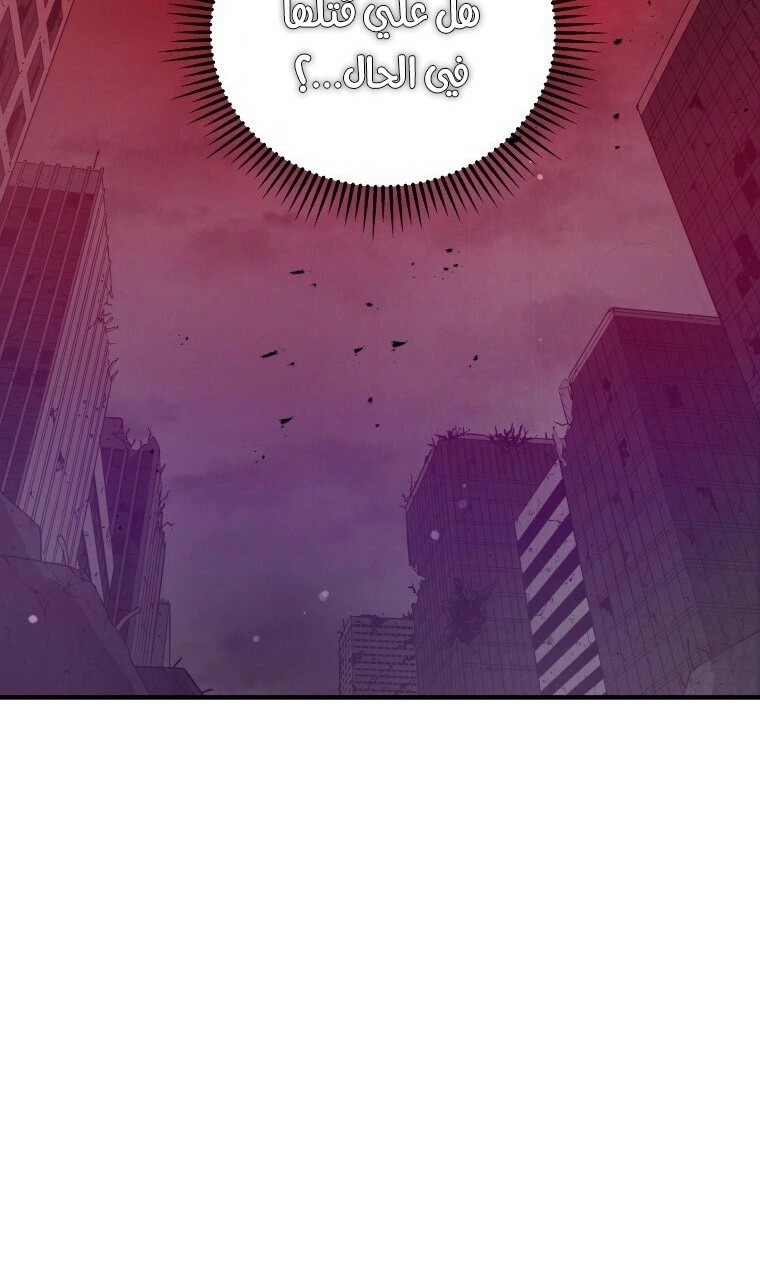 Read Hoarding In Hell AR Manga Online