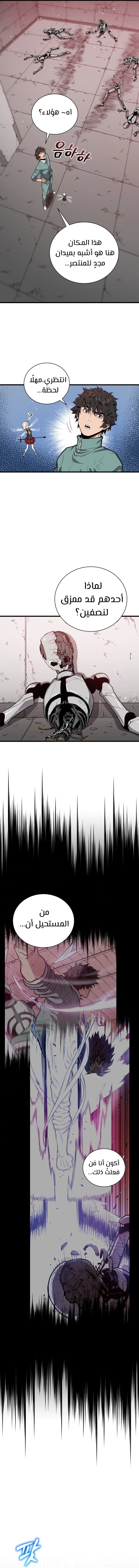 Read Hoarding In Hell AR Manga Online