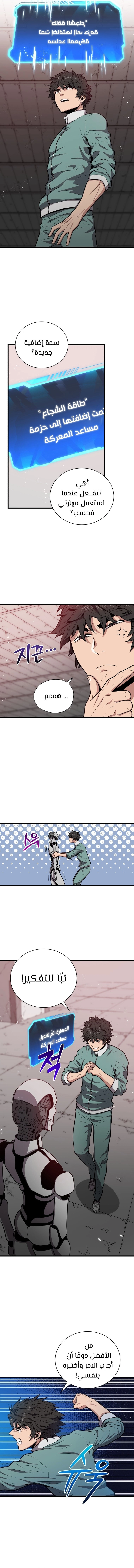 Read Hoarding In Hell AR Manga Online