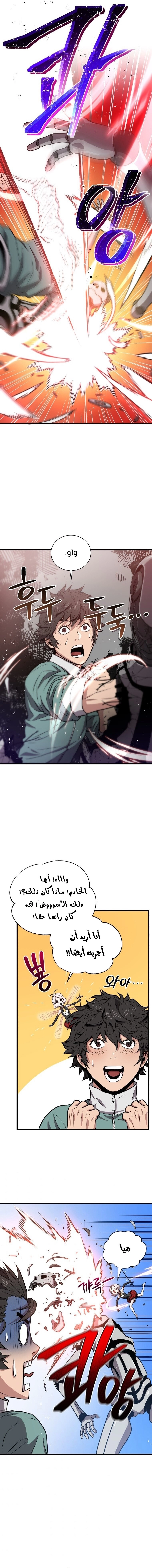 Read Hoarding In Hell AR Manga Online