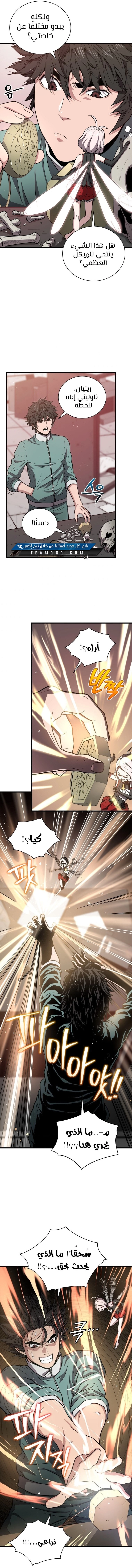 Read Hoarding In Hell AR Manga Online