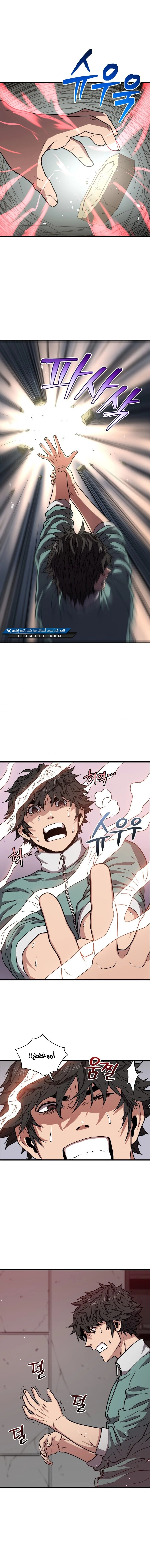 Read Hoarding In Hell AR Manga Online