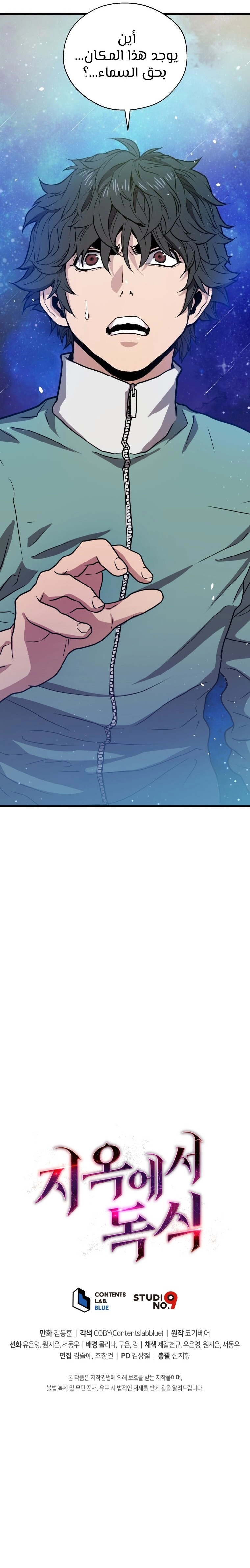 Read Hoarding In Hell AR Manga Online