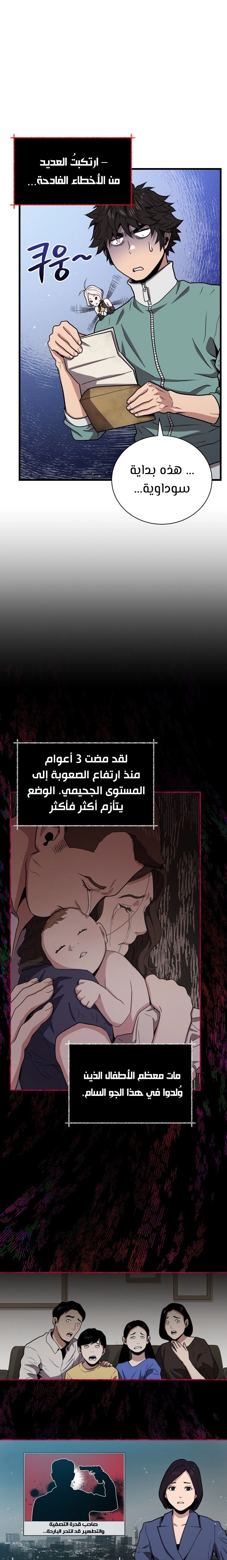 Read Hoarding In Hell AR Manga Online