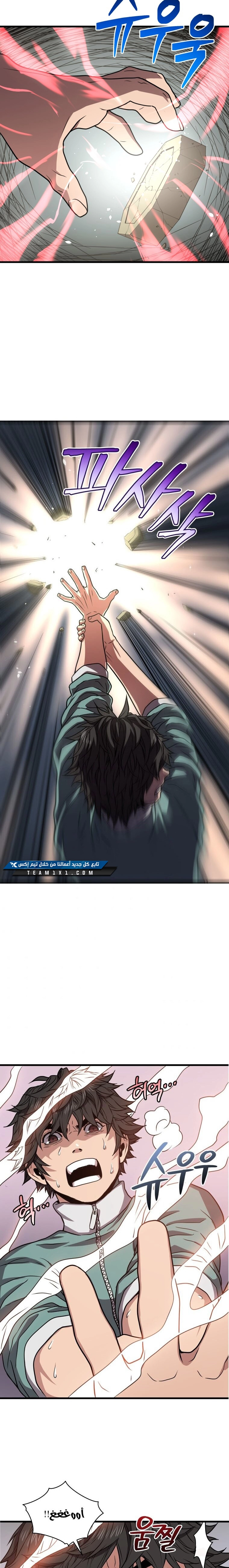 Read Hoarding In Hell AR Manga Online