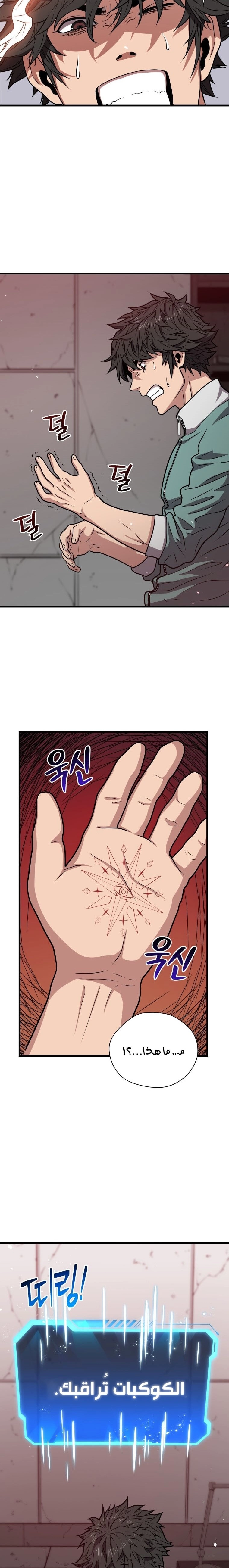 Read Hoarding In Hell AR Manga Online