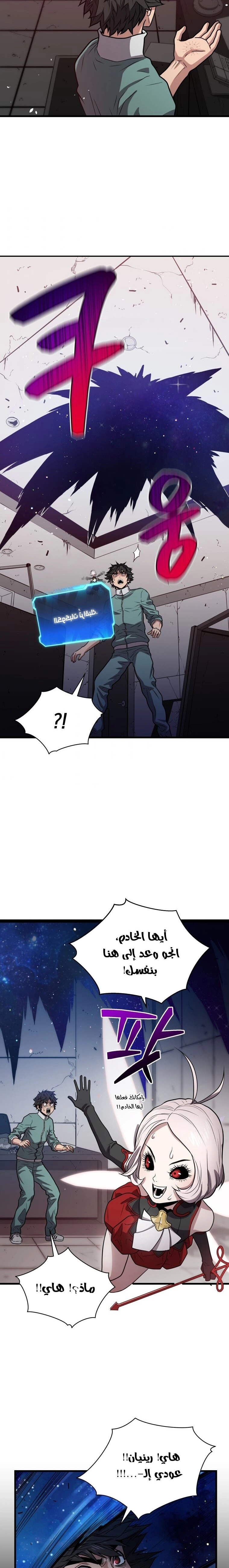 Read Hoarding In Hell AR Manga Online