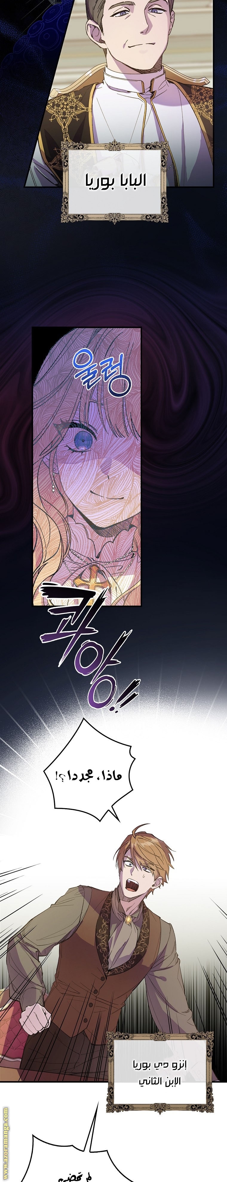 Read How to Get My Husband on My Side AR Manga Online