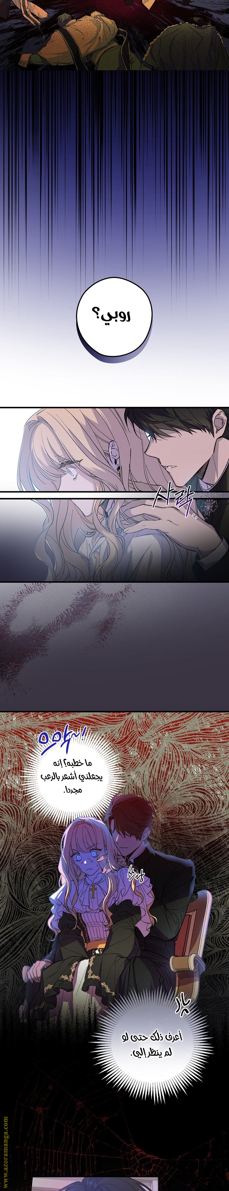 Read How to Get My Husband on My Side AR Manga Online