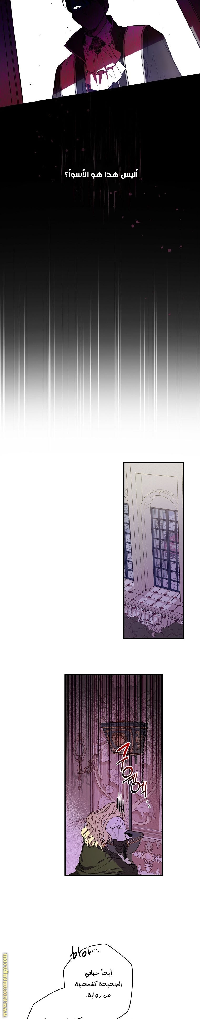 Read How to Get My Husband on My Side AR Manga Online