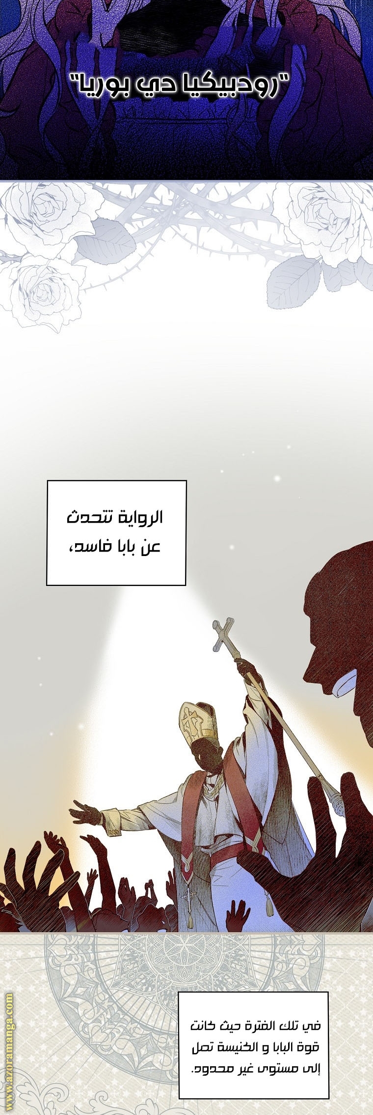 Read How to Get My Husband on My Side AR Manga Online