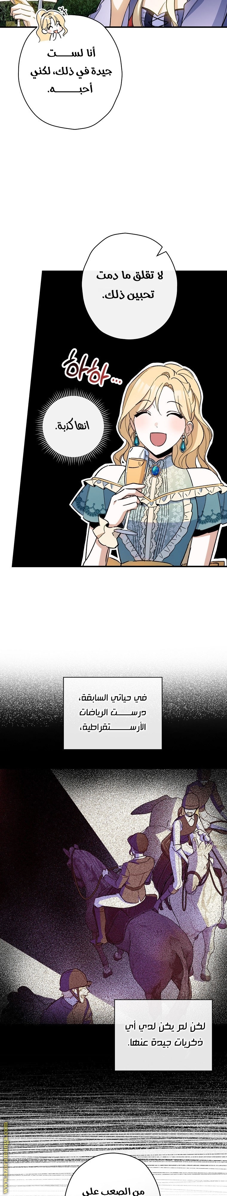 Read How to Get My Husband on My Side AR Manga Online