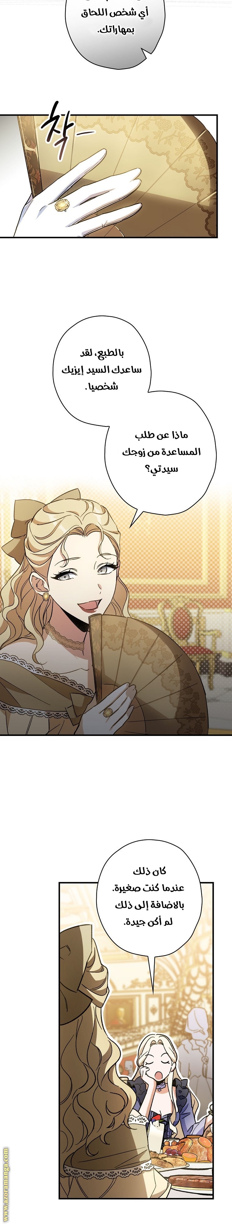 Read How to Get My Husband on My Side AR Manga Online