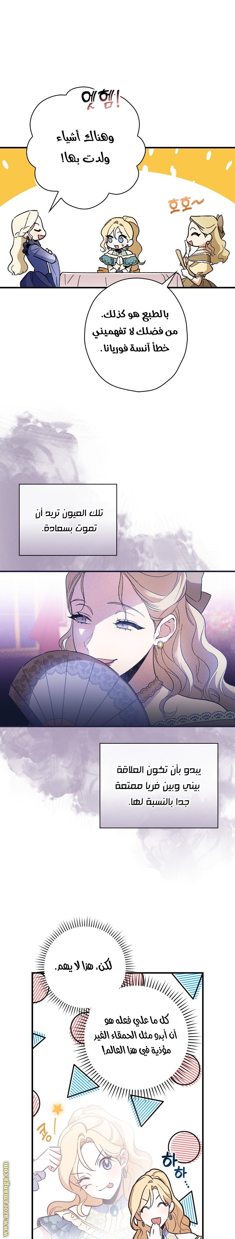 Read How to Get My Husband on My Side AR Manga Online