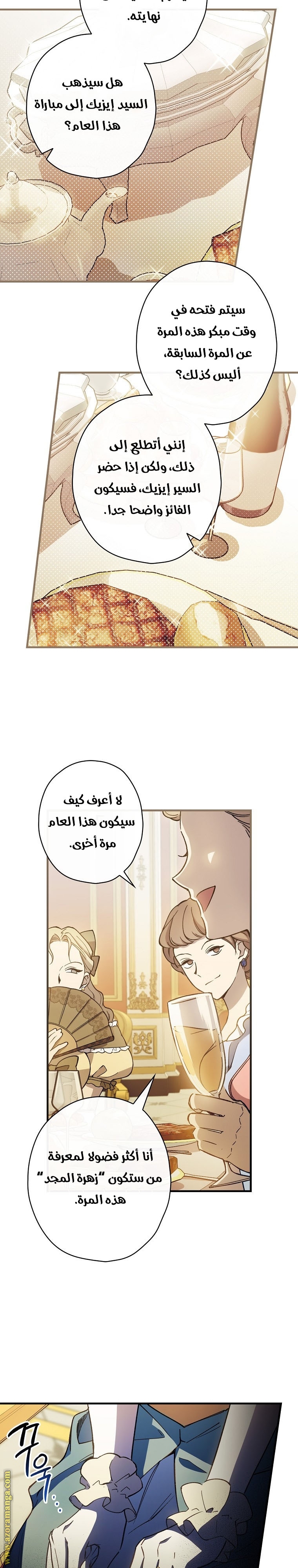 Read How to Get My Husband on My Side AR Manga Online