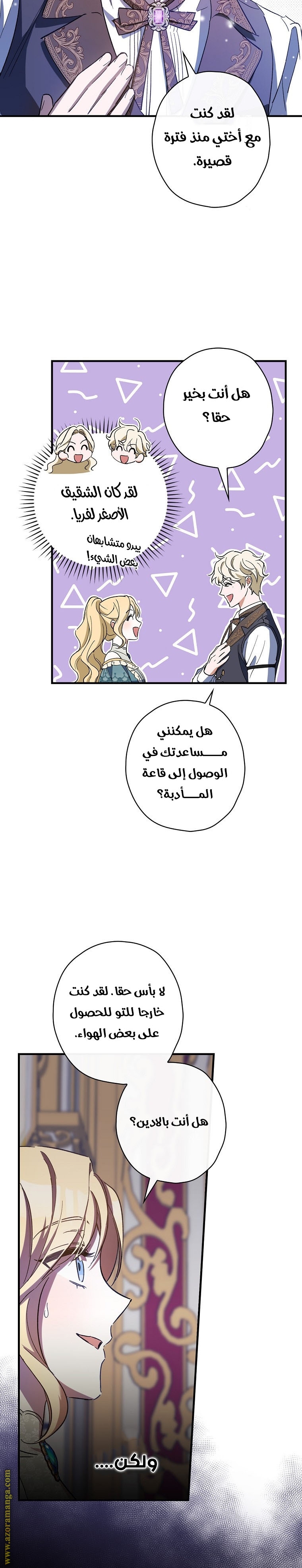 Read How to Get My Husband on My Side AR Manga Online