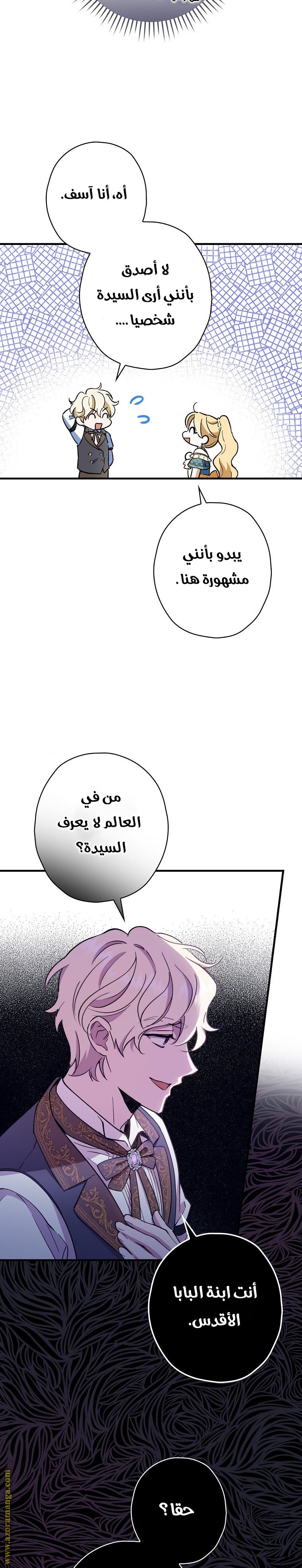 Read How to Get My Husband on My Side AR Manga Online