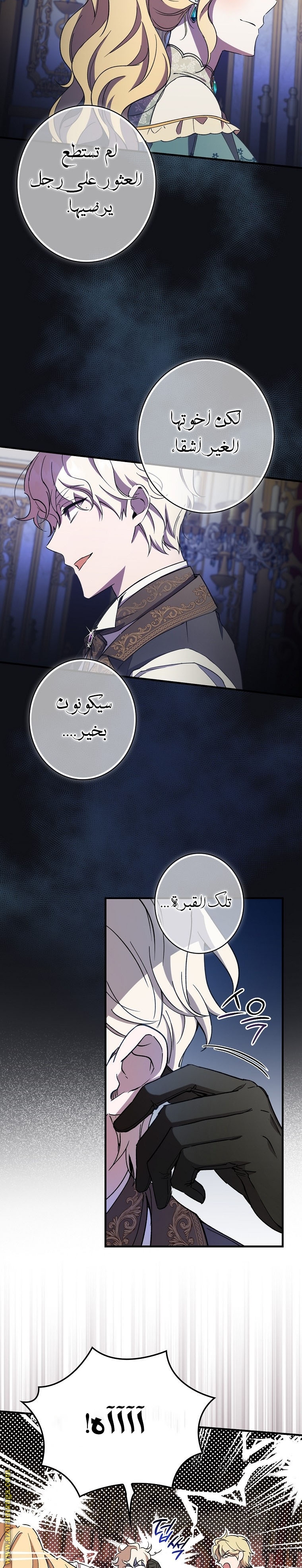 Read How to Get My Husband on My Side AR Manga Online