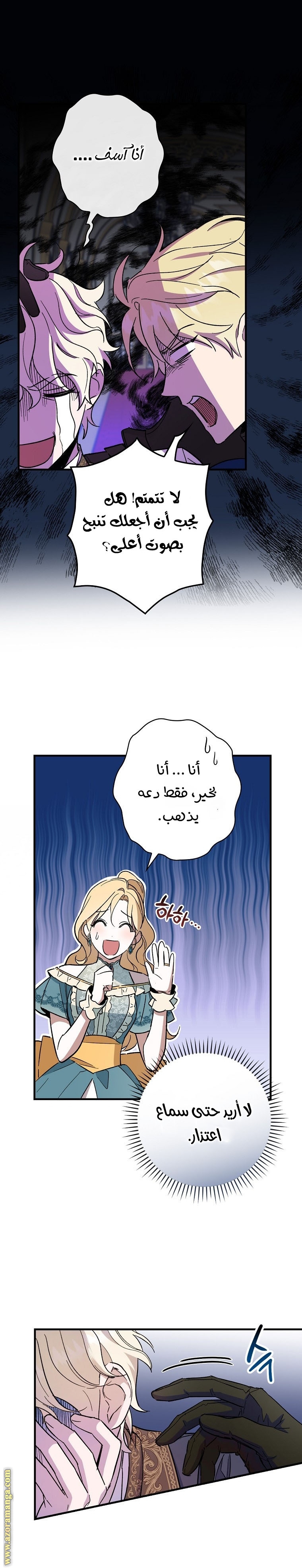 Read How to Get My Husband on My Side AR Manga Online