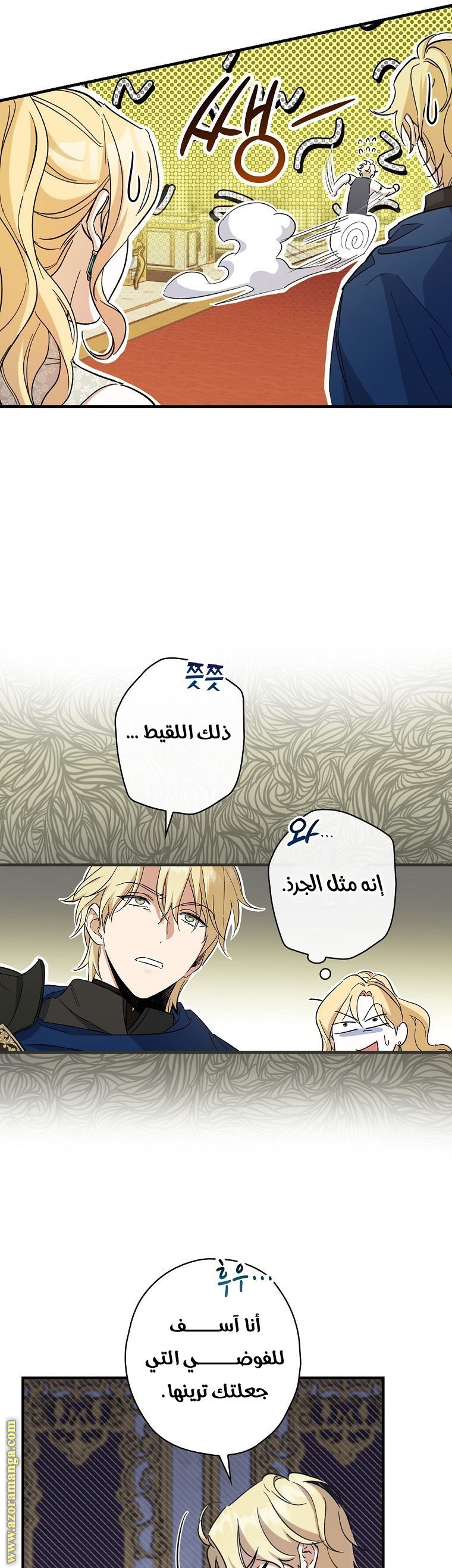 Read How to Get My Husband on My Side AR Manga Online