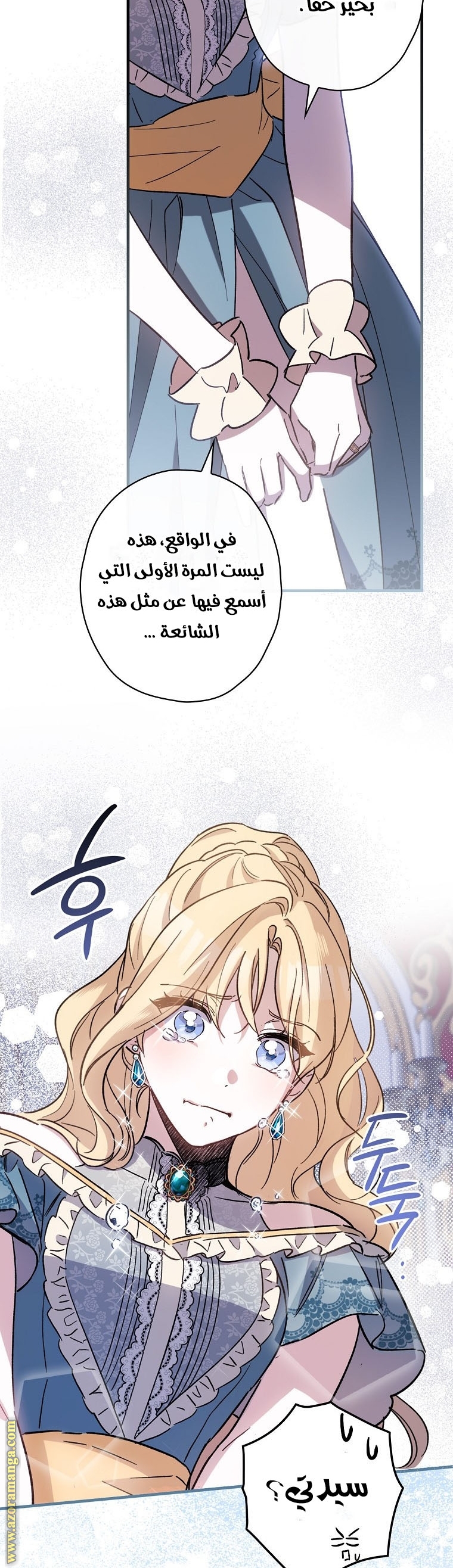 Read How to Get My Husband on My Side AR Manga Online
