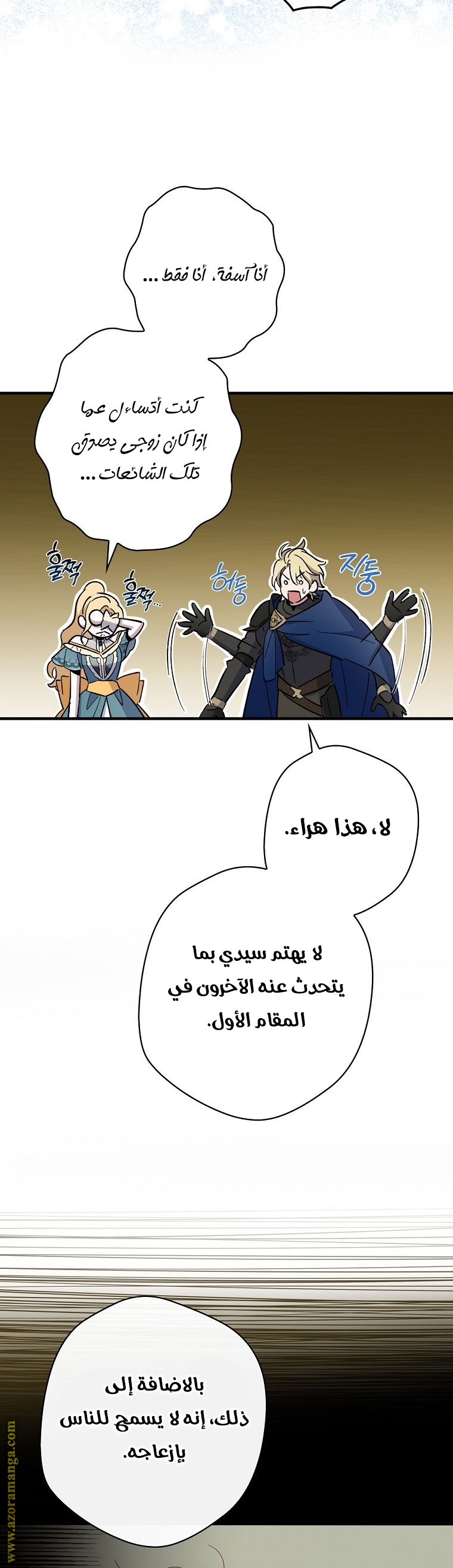 Read How to Get My Husband on My Side AR Manga Online