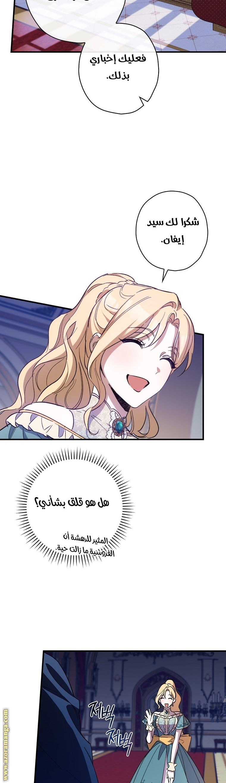 Read How to Get My Husband on My Side AR Manga Online