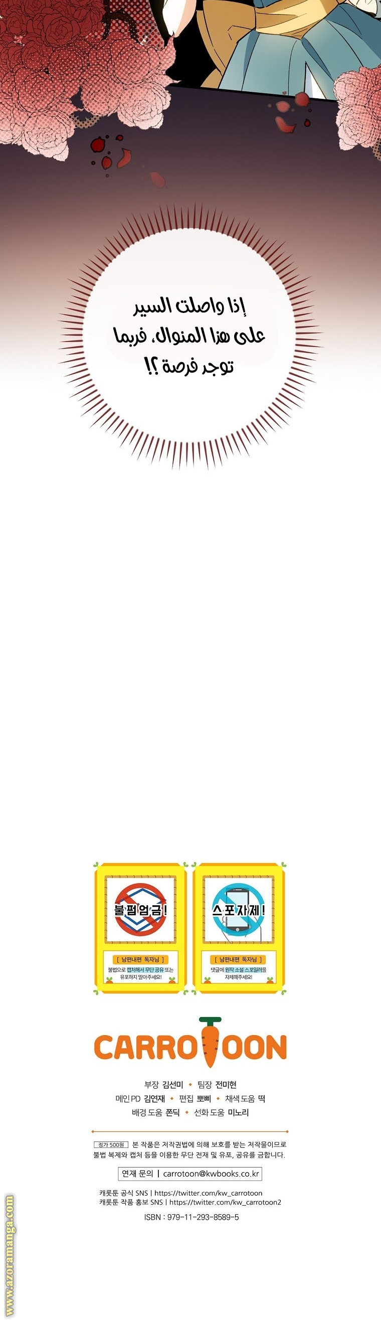 Read How to Get My Husband on My Side AR Manga Online