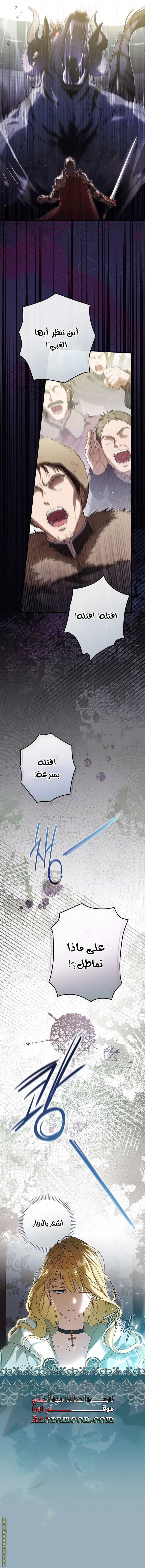 Read How to Get My Husband on My Side AR Manga Online