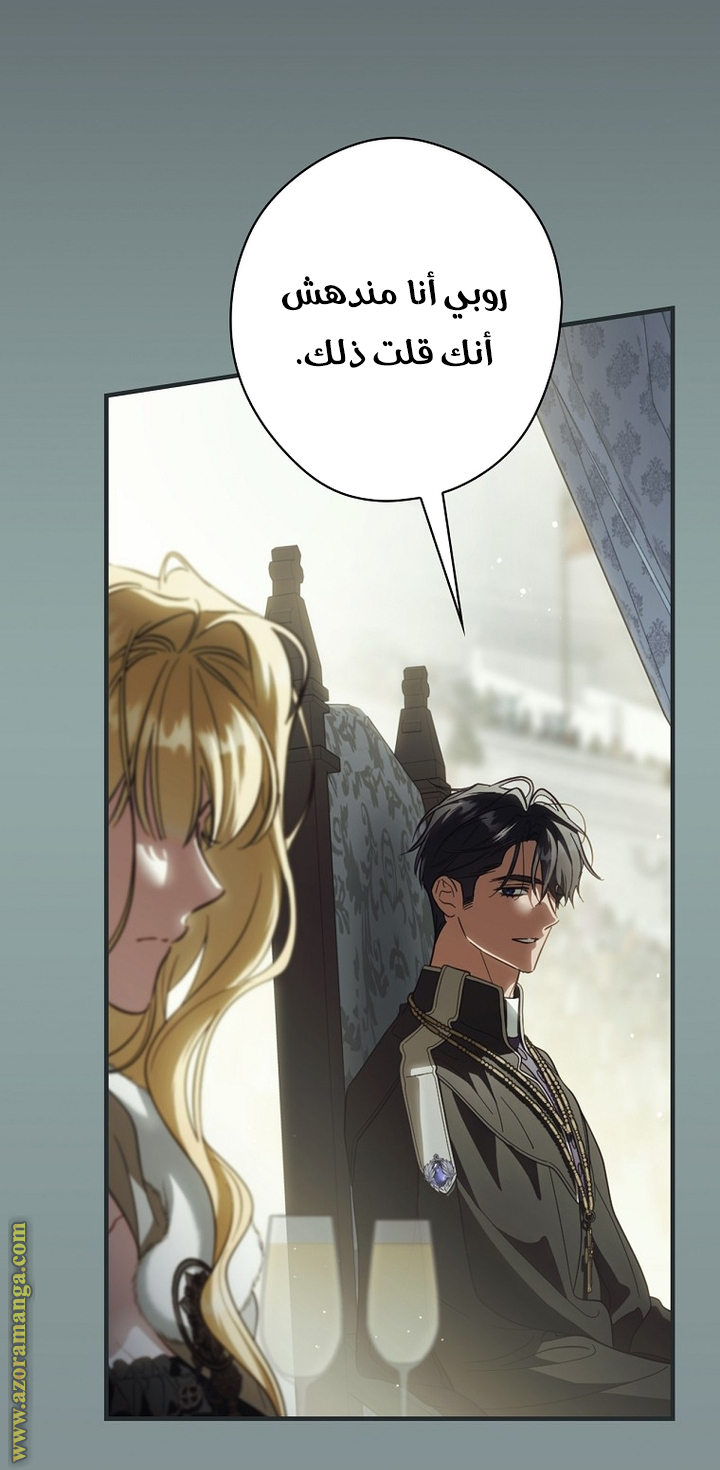 Read How to Get My Husband on My Side AR Manga Online