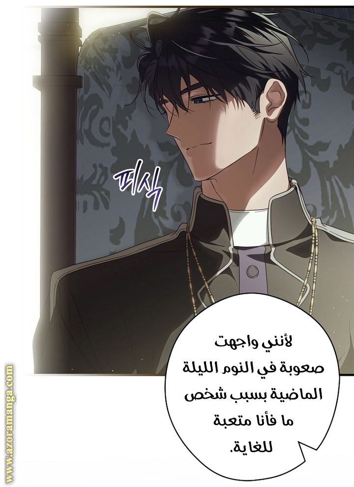 Read How to Get My Husband on My Side AR Manga Online