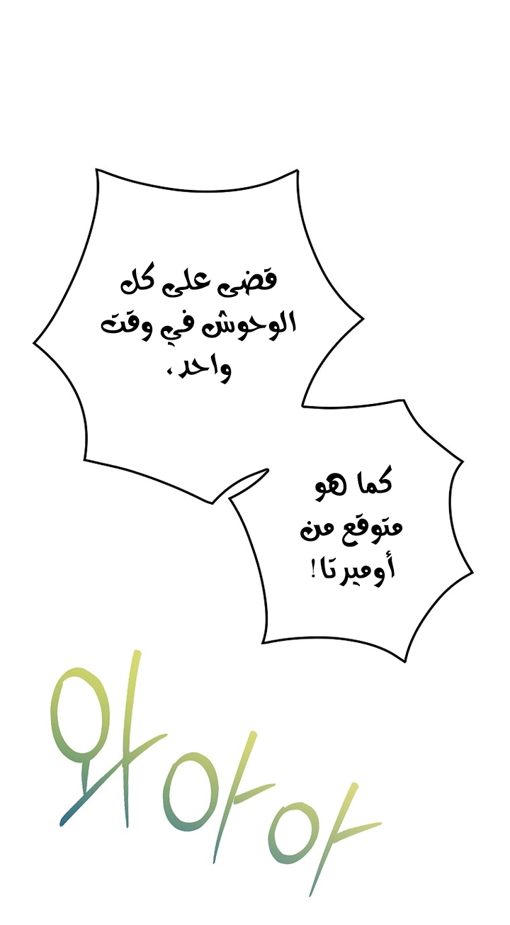 Read How to Get My Husband on My Side AR Manga Online