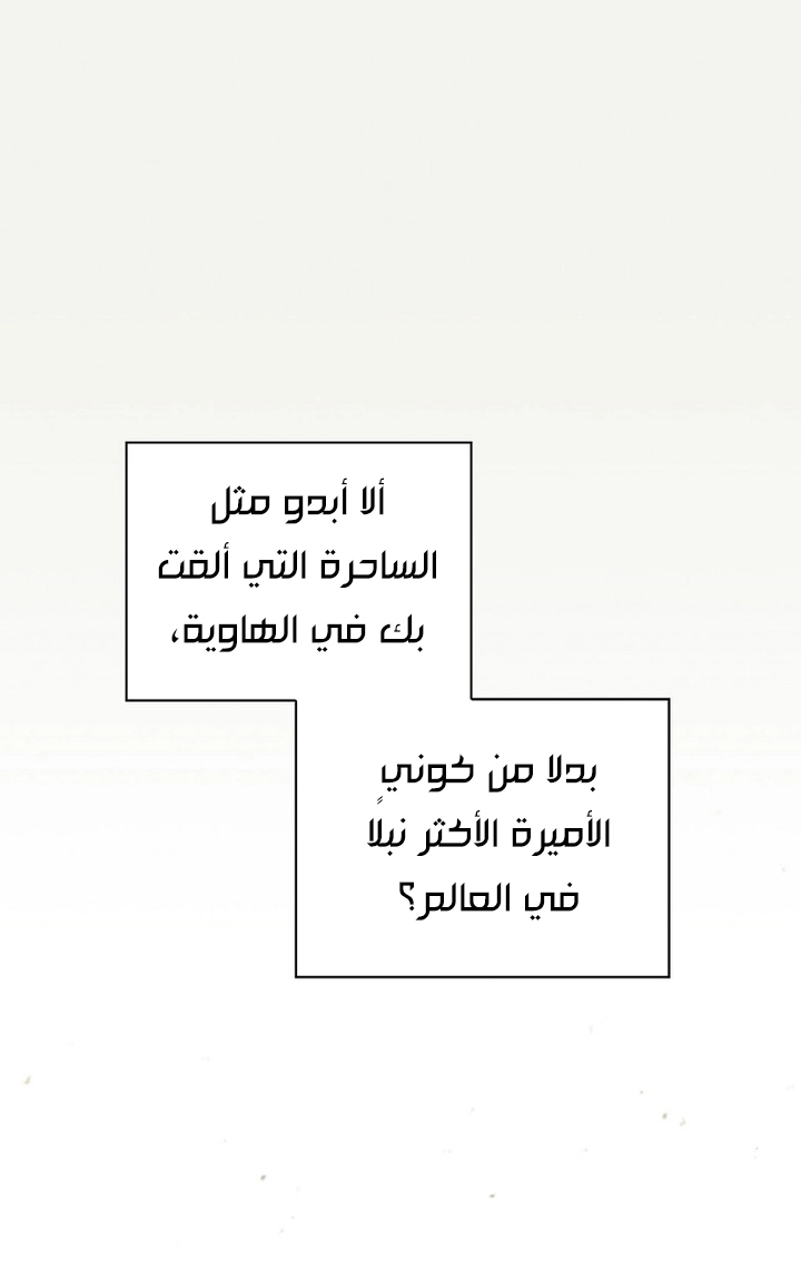 Read How to Get My Husband on My Side AR Manga Online