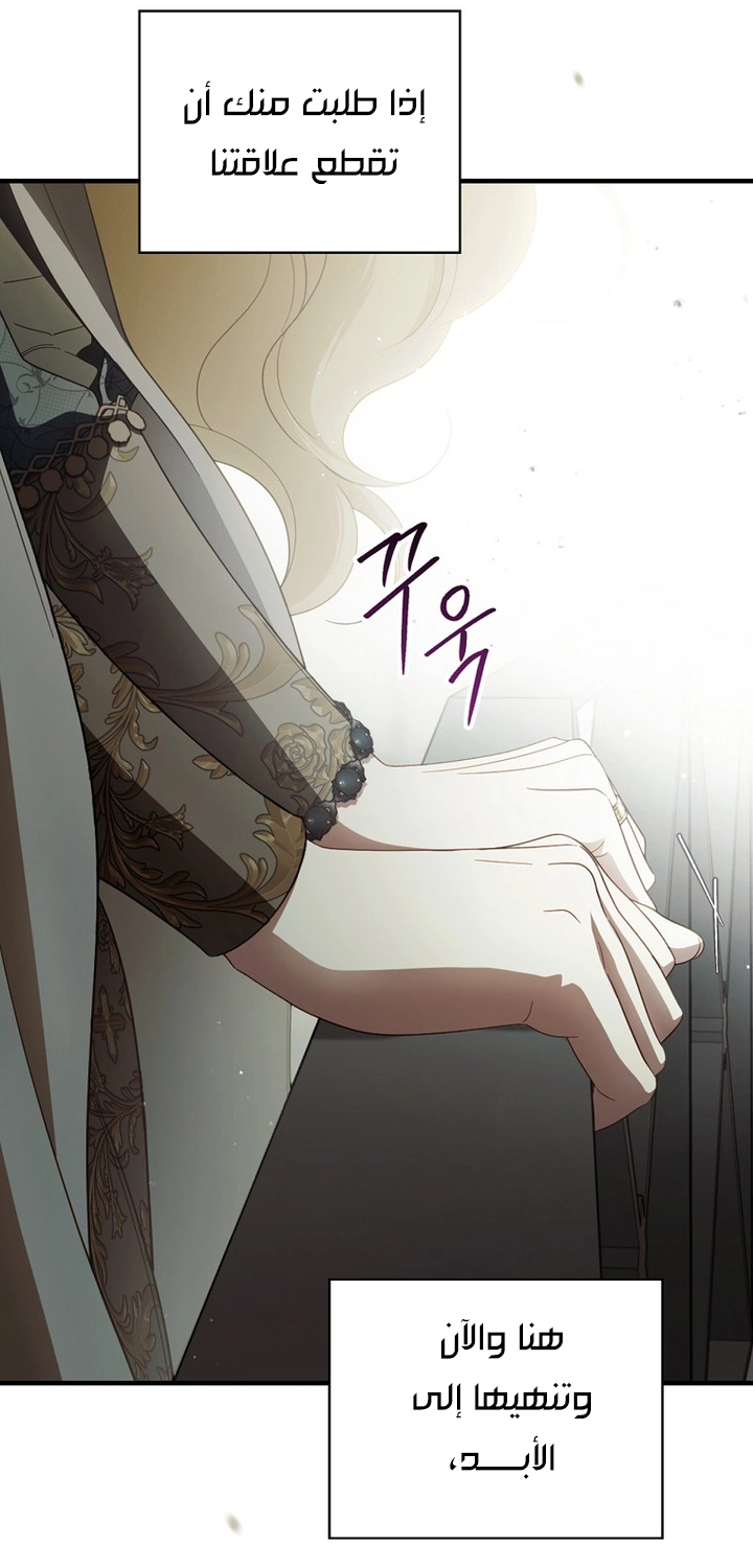 Read How to Get My Husband on My Side AR Manga Online