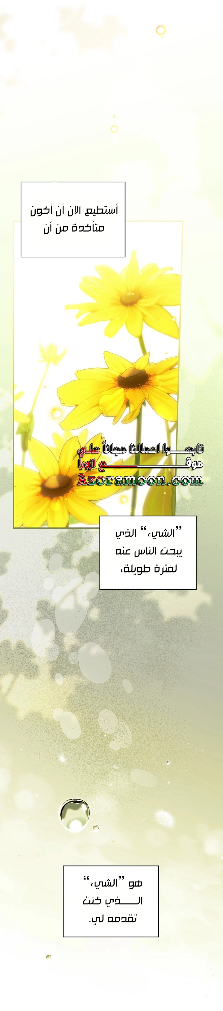 Read How to Get My Husband on My Side AR Manga Online