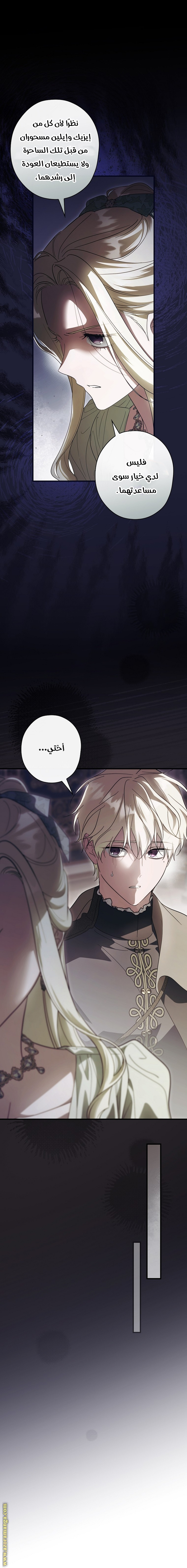 Read How to Get My Husband on My Side AR Manga Online