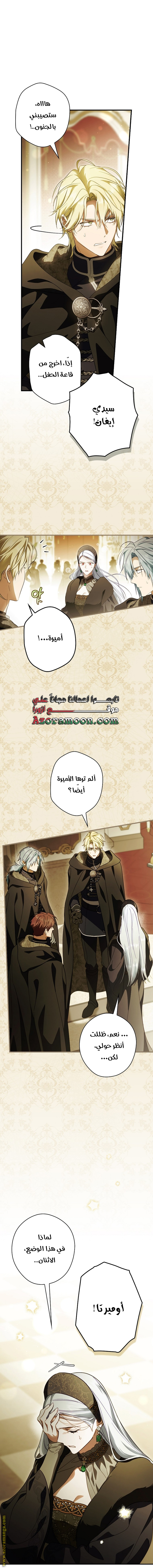 Read How to Get My Husband on My Side AR Manga Online