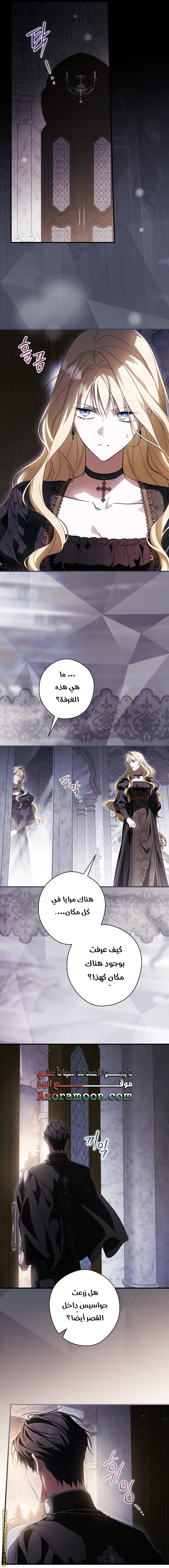 Read How to Get My Husband on My Side AR Manga Online