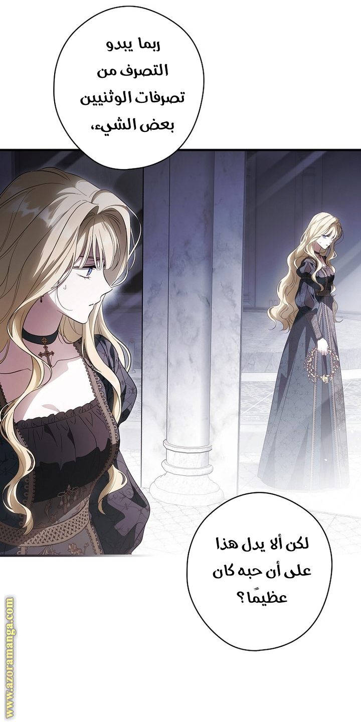 Read How to Get My Husband on My Side AR Manga Online