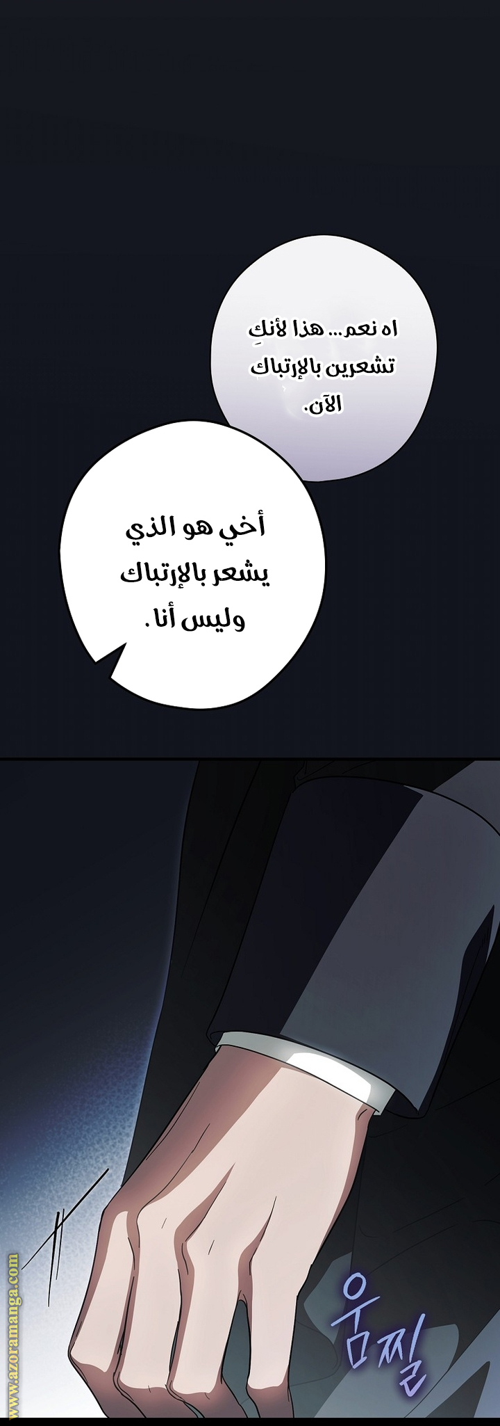 Read How to Get My Husband on My Side AR Manga Online